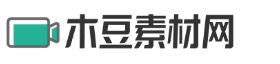 免费高清视频素材网站_视频素材库下载大全-木豆素材网